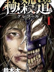 漫画《拳台之外》运动漫画在线看