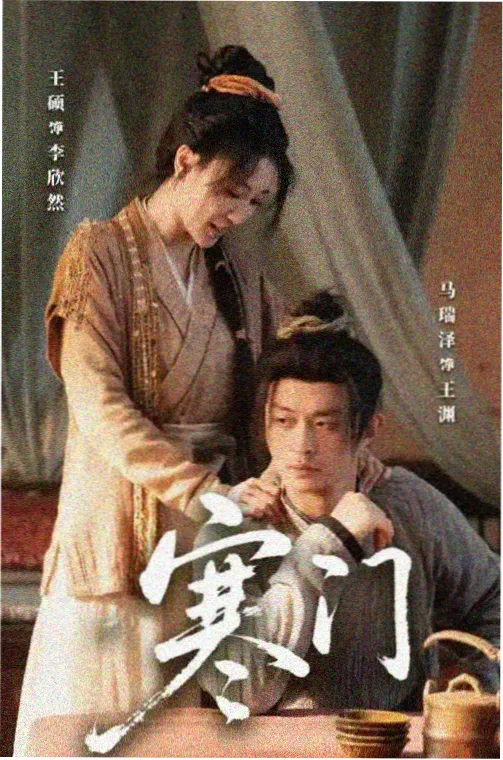 电视剧《半山云起》古装剧全集在线观看