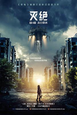 电影《寂静海沟》灾难片高清海报
