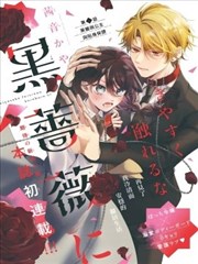 漫画《荒原信标》缩略图